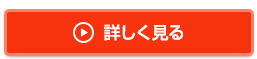 一般住宅・アパートの給水管洗浄